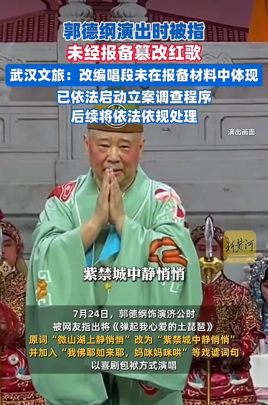 从郭德纲事件查看中共言论审查逻辑/卢超