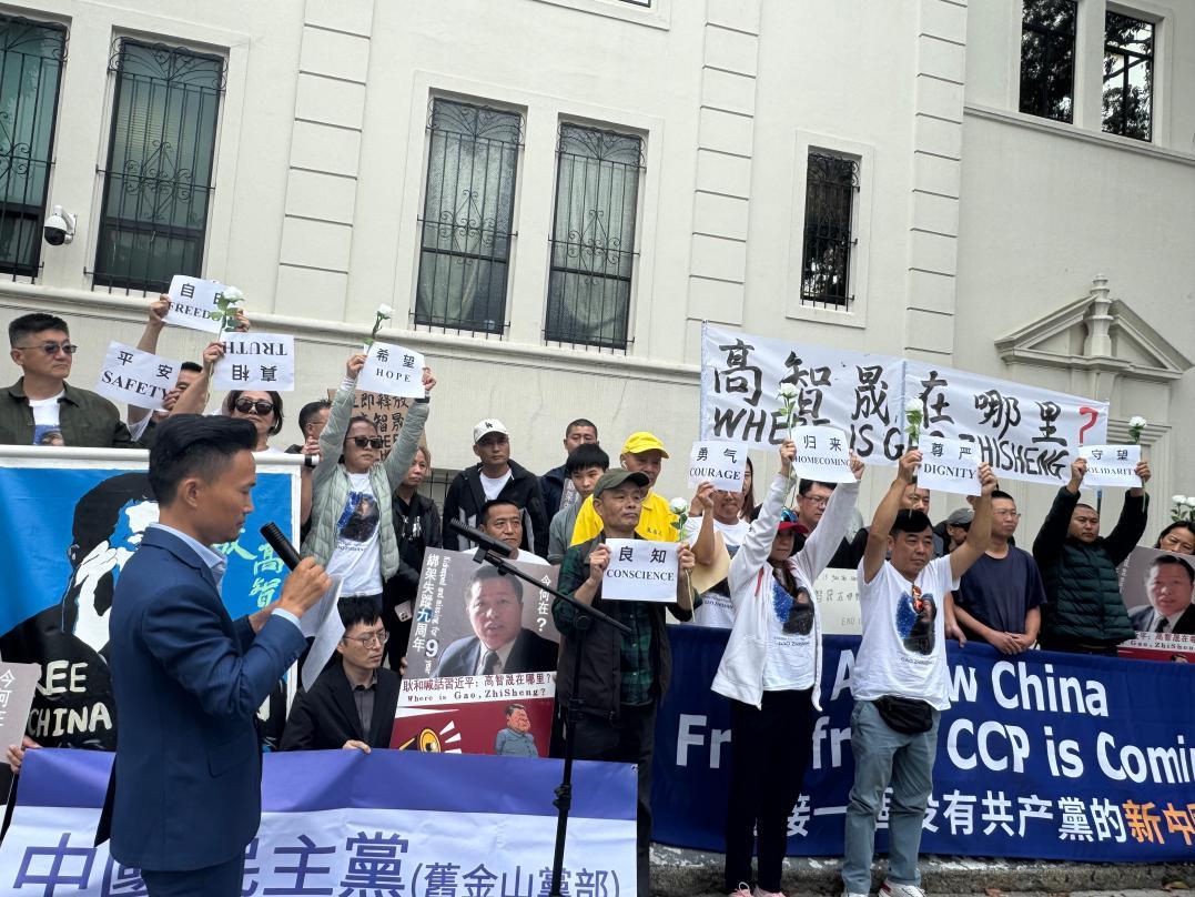高智晟失踪九周年 旧金山各界中领馆前追问/吕小静