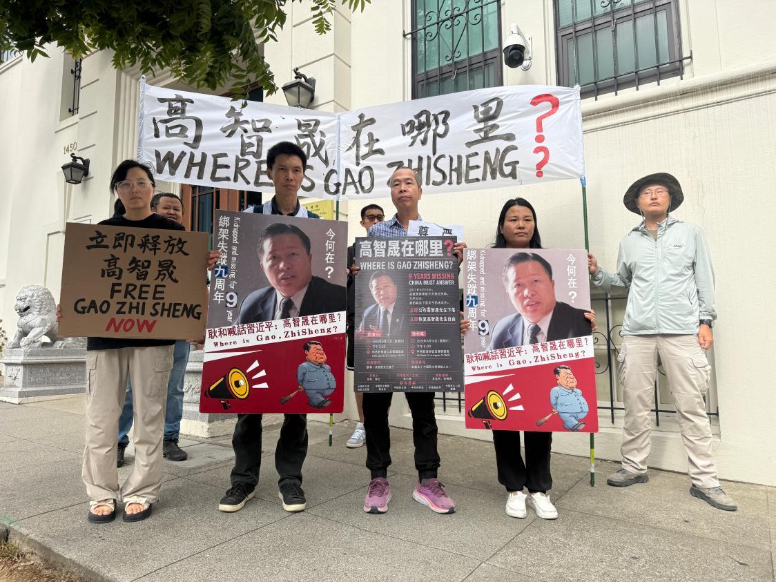 高智晟失踪九周年 旧金山各界中领馆前追问/吕小静