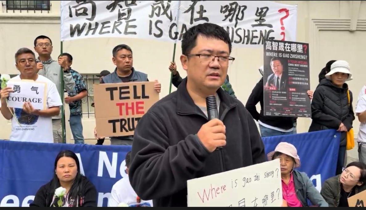 高智晟失踪九周年 旧金山各界中领馆前追问/吕小静