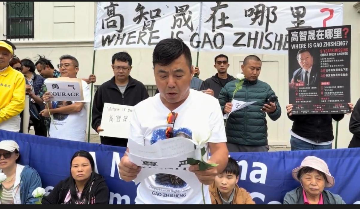 高智晟失踪九周年 旧金山各界中领馆前追问/吕小静