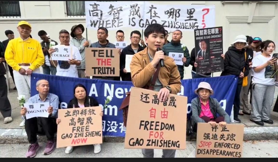 高智晟失踪九周年 旧金山各界中领馆前追问/吕小静