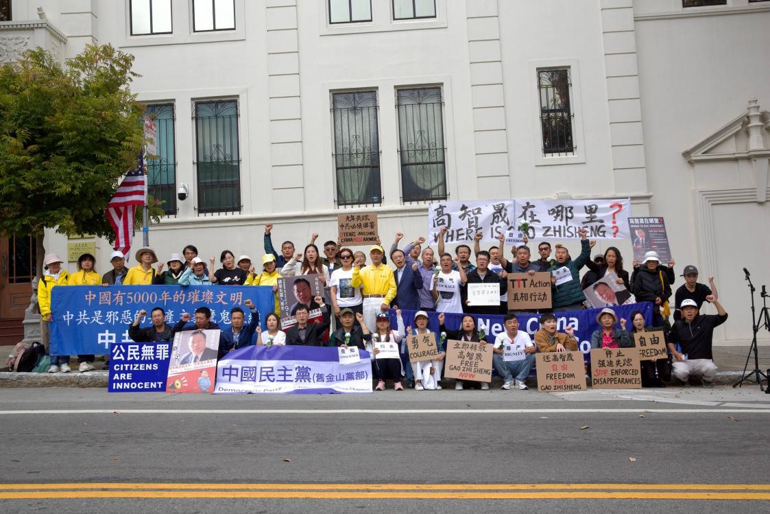 高智晟失踪九周年 旧金山各界中领馆前追问/吕小静