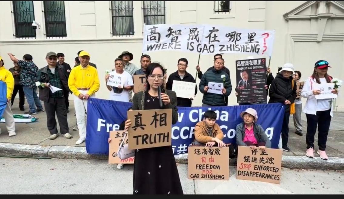 高智晟失踪九周年 旧金山各界中领馆前追问/吕小静