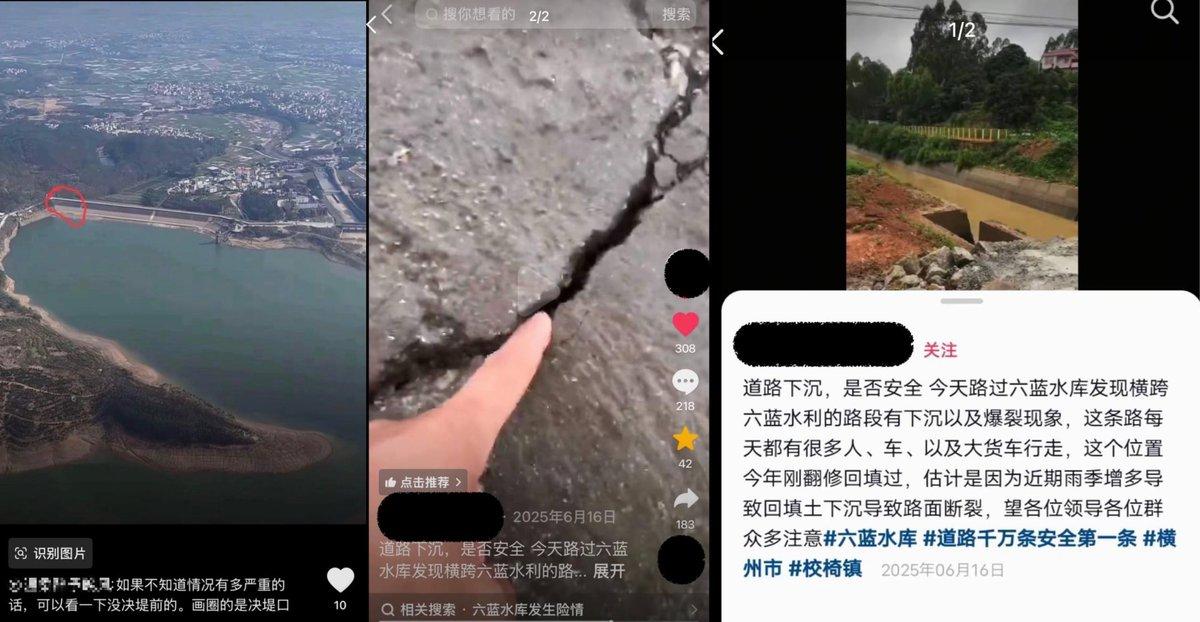 广西六蓝水库为什么会溃坝?/江样林
